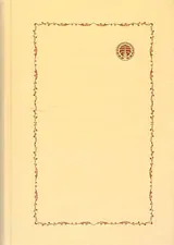 امیرکبیر و ایران
